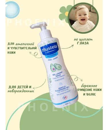 Phoenix Mustela gel - Buy Online on GoSupps.com