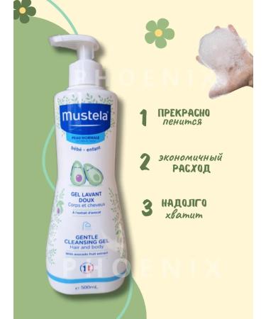 Phoenix Mustela gel - Buy Online on GoSupps.com