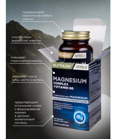 NUTRAXIN Magnesium B6 - Buy Online on GoSupps.com