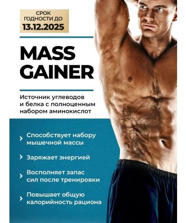 VitaMeal Gainer for a quick set of mass Mass Gainer Sports - Buy Online on GoSupps.com