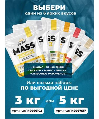 VitaMeal Gainer for a quick set of mass Mass Gainer Sports - Buy Online on GoSupps.com