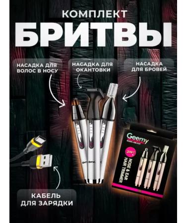 Geemy Universal trimmer for perfect haircut - Buy Online on GoSupps.com