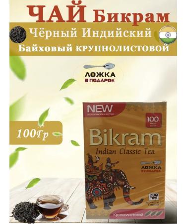 Tea black Indian large -leaf bikram 100g India