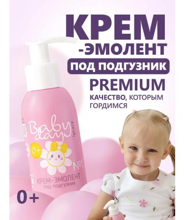 BabyDay Cream-Emilent for diapers for newborn