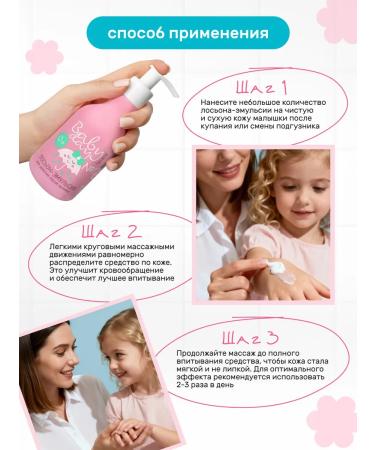 BabyDay Emulsion for newborn girls after swimming - Buy Online on GoSupps.com