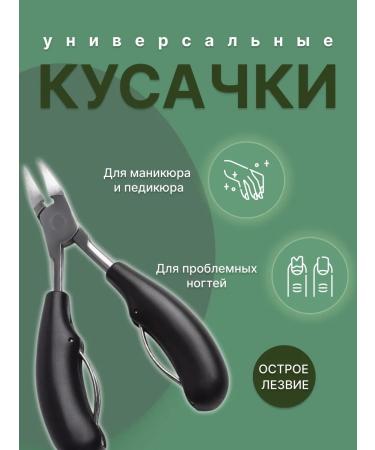 Pleshot for an ingrown nail