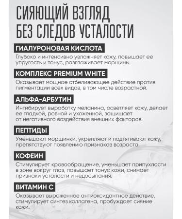 Vitex The skin cream around the eyes whitening lamellar 30 ml - Buy Online on GoSupps.com