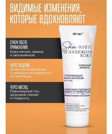 Vitex Facial mask whitening and against pigmentation 75 ml - Buy Online on GoSupps.com