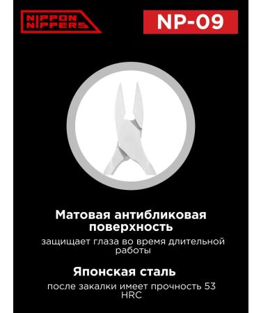 NIPPON NIPPERS Professional nippers for nails Podological NP-09 - Buy Online on GoSupps.com