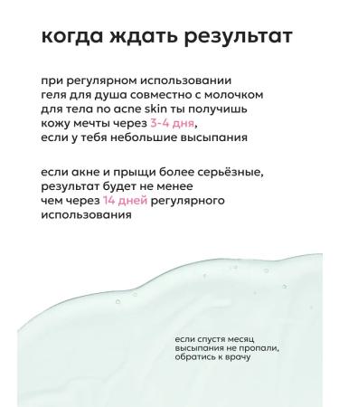 Likato professional Acne shower gel and acne 250 ml - Buy Online on GoSupps.com