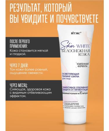 Vitex Piling Pickle Pink 75 ml - Buy Online on GoSupps.com