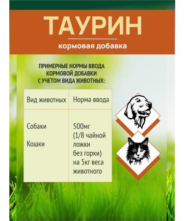 Agroalliance Amino acid Taurin 99% for cats and dogs 500g - Buy Online on GoSupps.com