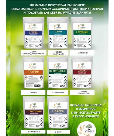 Agroalliance Amino acid Taurin 99% for cats and dogs 500g - Buy Online on GoSupps.com