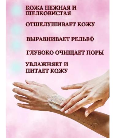 Beauty&Vik Scrub pulling sugar anti -cellulite with rose - Buy Online on GoSupps.com