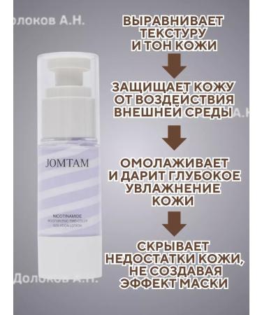 Beauty&Vik The aligning base base for makeup primer for face 3 in 1 - Buy Online on GoSupps.com