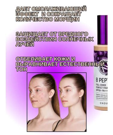 Beauty&Vik Tonal cream with peptides - Buy Online on GoSupps.com