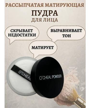 Beauty&Vik Face powder matting crumbly mineral