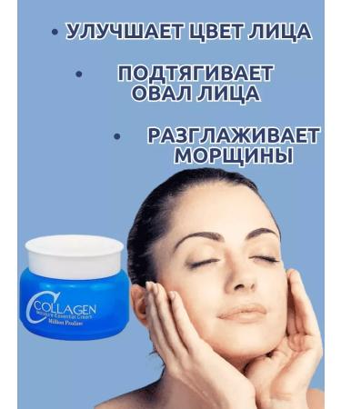Beauty&Vik Moisturizer with collagen against wrinkles - Buy Online on GoSupps.com