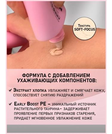 BELITA BB-cream for face effects Beauty Skin - Buy Online on GoSupps.com