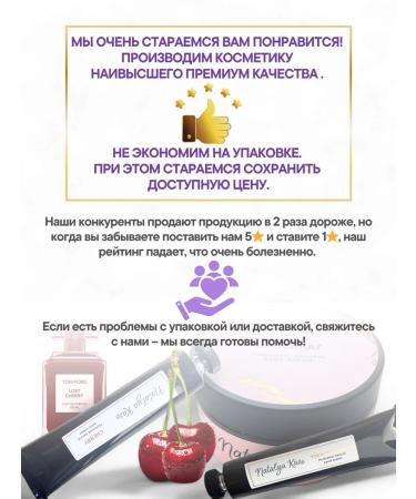 Natalya Kass Body cream perfumed Lost Cherry Natural 100 ml - Buy Online on GoSupps.com