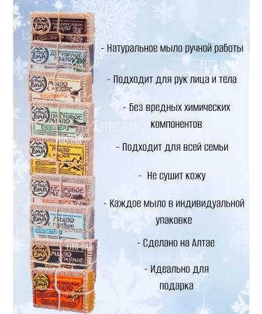 FITOBAR Handmade soap natural solid set - Buy Online on GoSupps.com