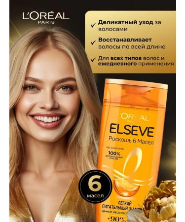 Elseve set set 400 and balm 400 luxury 6 oils - Buy Online on GoSupps.com