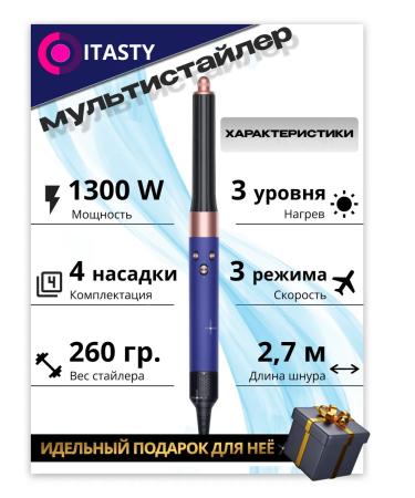 ITASTY EVERYTHING FOR HER Feng styler Multicheler hair brush Professional - Buy Online on GoSupps.com