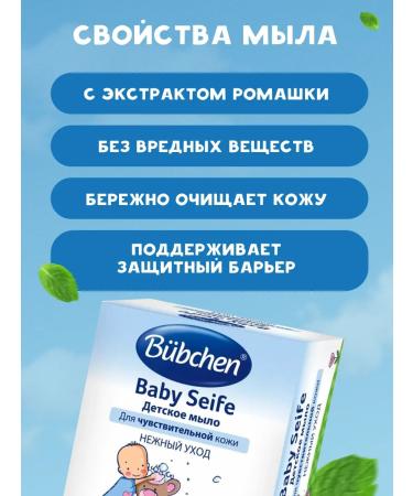 Bubchen Children's soap 125 g 3 pcs - Buy Online on GoSupps.com
