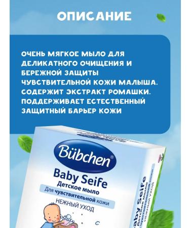 Bubchen Children's soap 125 g 3 pcs - Buy Online on GoSupps.com