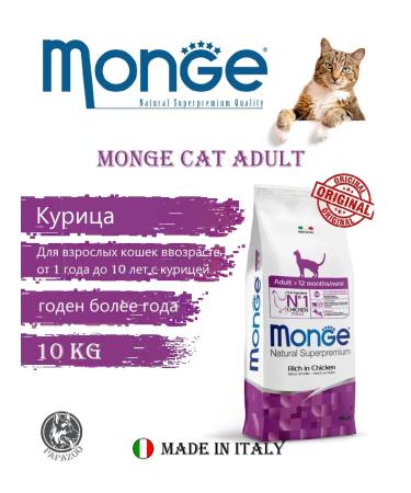 Monge Cat Adult (chicken) for cats 10 kg