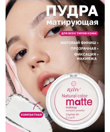 LETAFET Matte powder