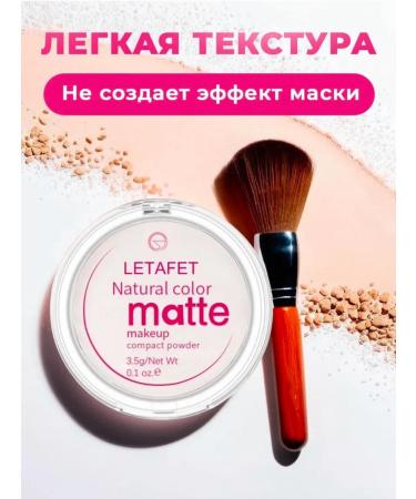 LETAFET The matting powder of Natural Color Matte - Buy Online on GoSupps.com