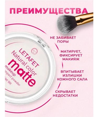 LETAFET The matting powder of Natural Color Matte - Buy Online on GoSupps.com