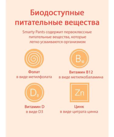 Smarty Pants Multivitamins for children with omega 3 120 marmalade - Buy Online on GoSupps.com