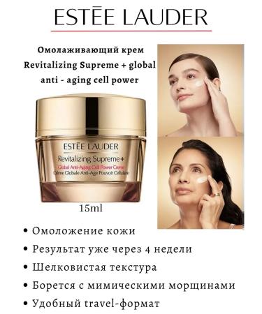 Estee Lauder Hooperiating face cream Supreme Plus 15ml - Buy Online on GoSupps.com