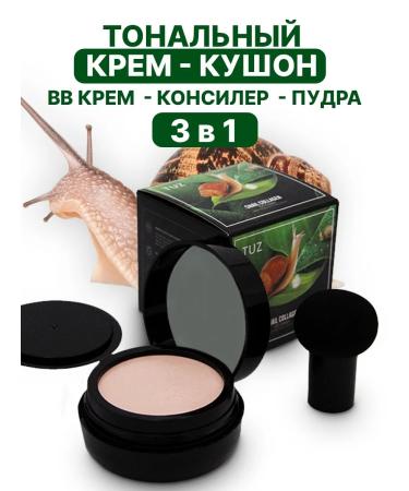 Original Korean cosmetics Tonal Kushon with snail mucin tone 02