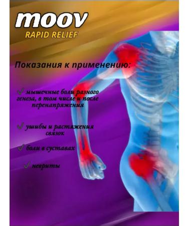 RAYYAN Warring Moov ointment from pain and muscles 100ml - Buy Online on GoSupps.com