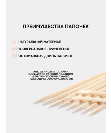 Set for manicure napkins orange sticks - Buy Online on GoSupps.com