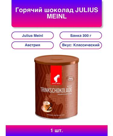 Julius Meinl Hot chocolate "Trinkschokolade" Bank 300 g