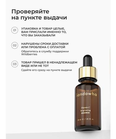 SANDAWHA Essence for the face with vitamin C moisturizing Korea - Buy Online on GoSupps.com