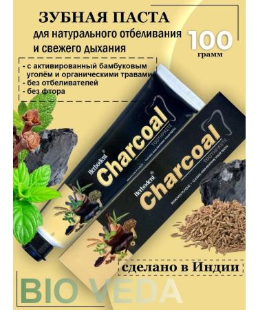 Dr Jaikaran Charcoal toothpaste 100 g