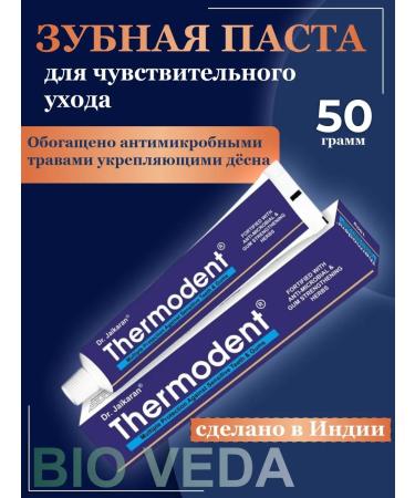 Patanjali toothpaste Thermodent 50 g