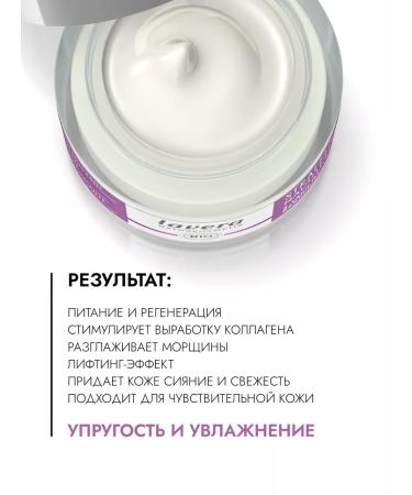 Lavera Natural night cream 50ml - Buy Online on GoSupps.com