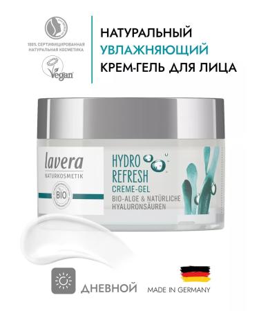 Lavera Natural moisturizer for face 50ml