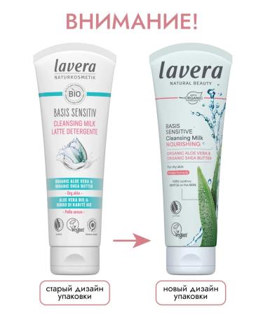 Lavera Natural cleansing milk Basis Sensitiv 125ml - Buy Online on GoSupps.com