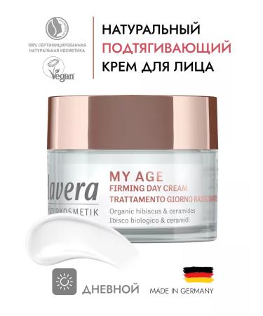 Lavera Natural Power Cream 50ml