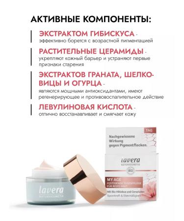 Lavera Natural Power Cream 50ml - Buy Online on GoSupps.com