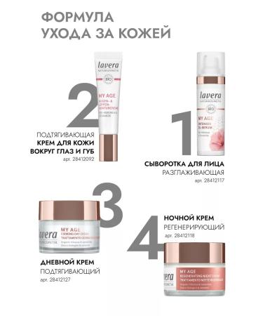 Lavera Natural Power Cream 50ml - Buy Online on GoSupps.com