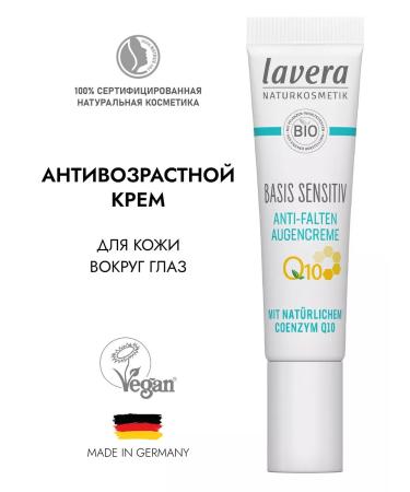 Lavera Natural cream around the eyes with anti-age complex Q10 15ml