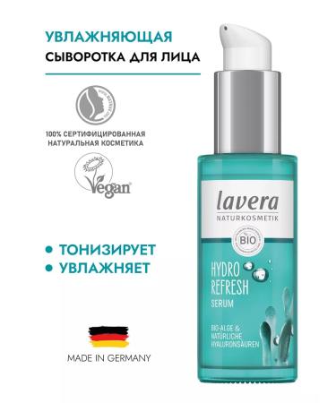 Lavera Natural moisturizing serum for the face 30ml